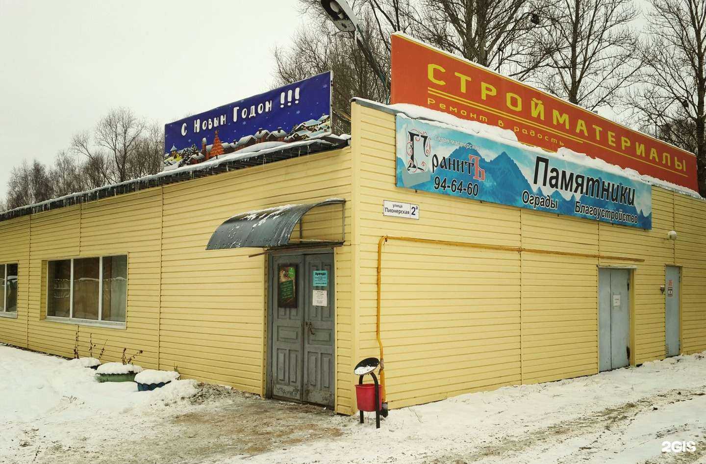 Отзывы на компанию Стройматериалы в Ярославле c фото