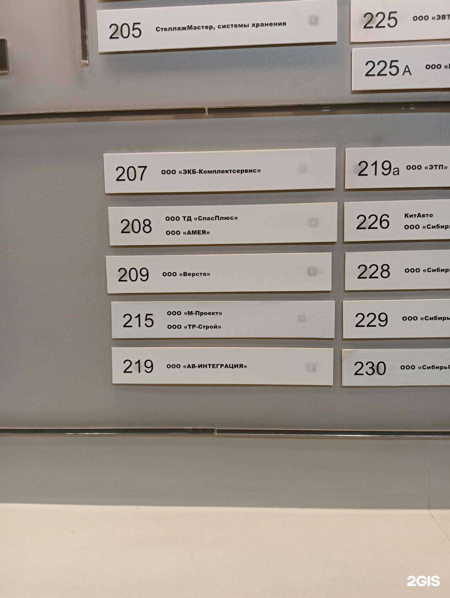 Отзывы на компанию Амея в г. Новосибирск c фото