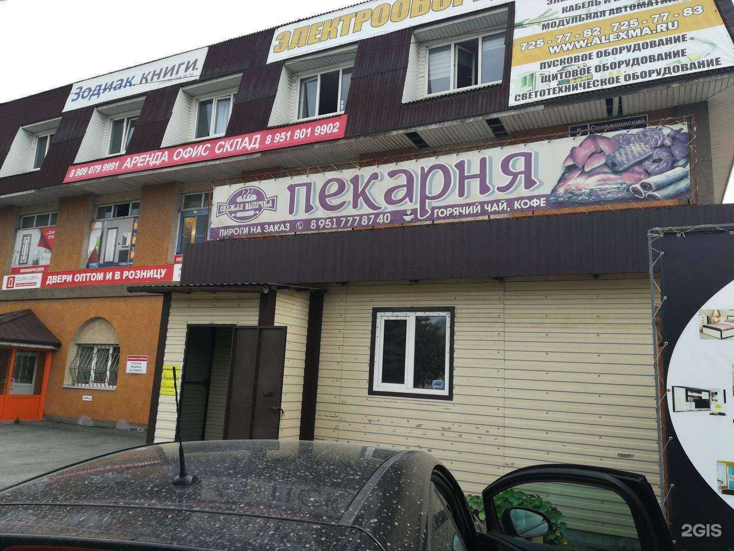 Отзывы на компанию Пекарня в Челябинске c фото