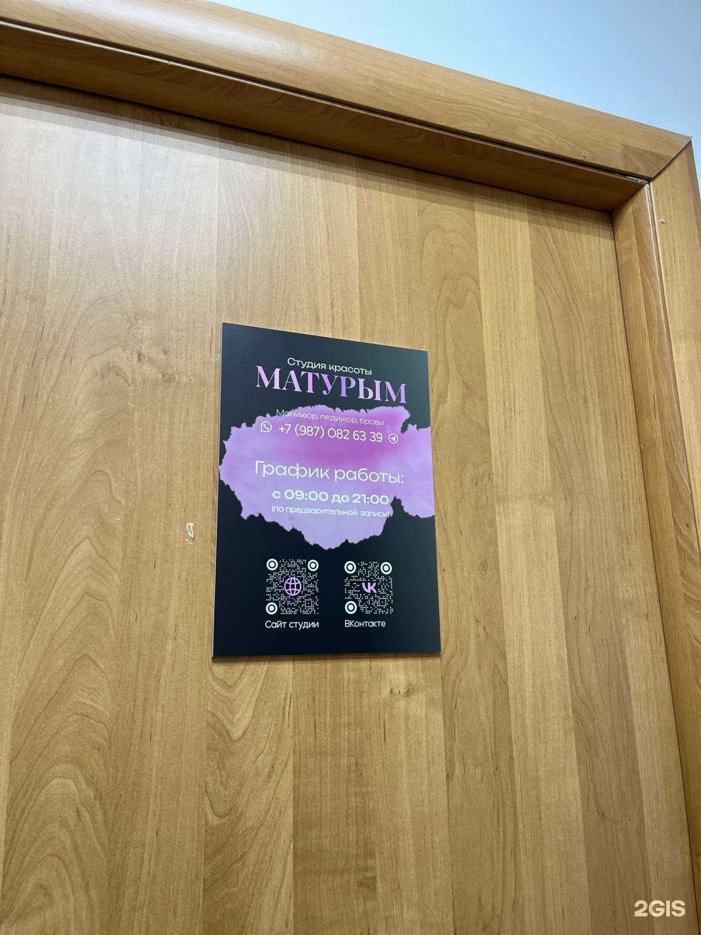 Отзывы на компанию Матурым  в Нижнем Новгороде c фото