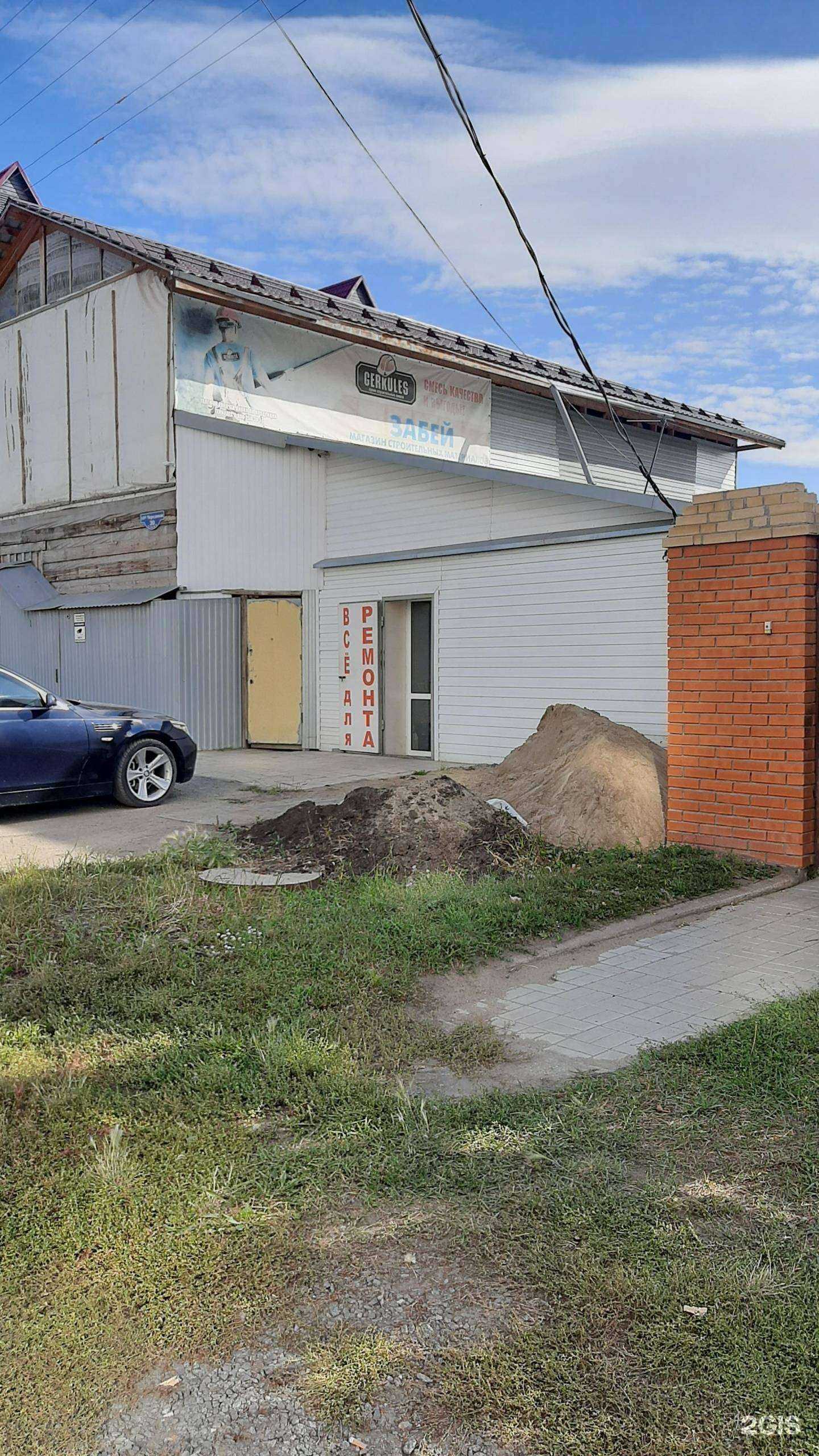 Отзывы на компанию Всё для ремонта в Омске c фото