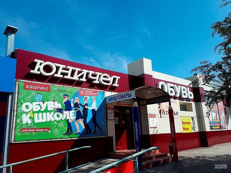 Отзывы на компанию Юничел в г. Тольятти c фото