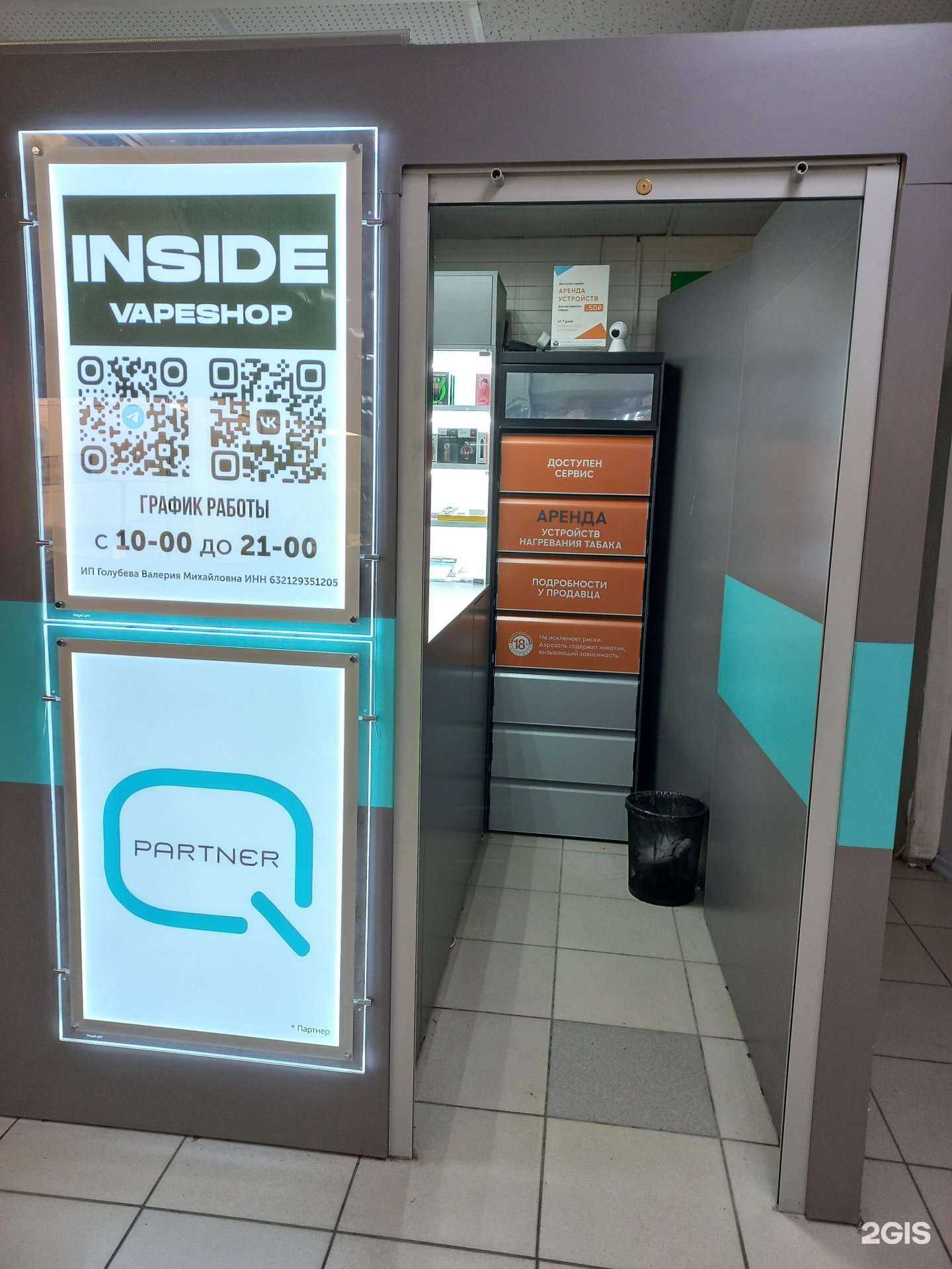 Отзывы на компанию Inside в Тольятти c фото