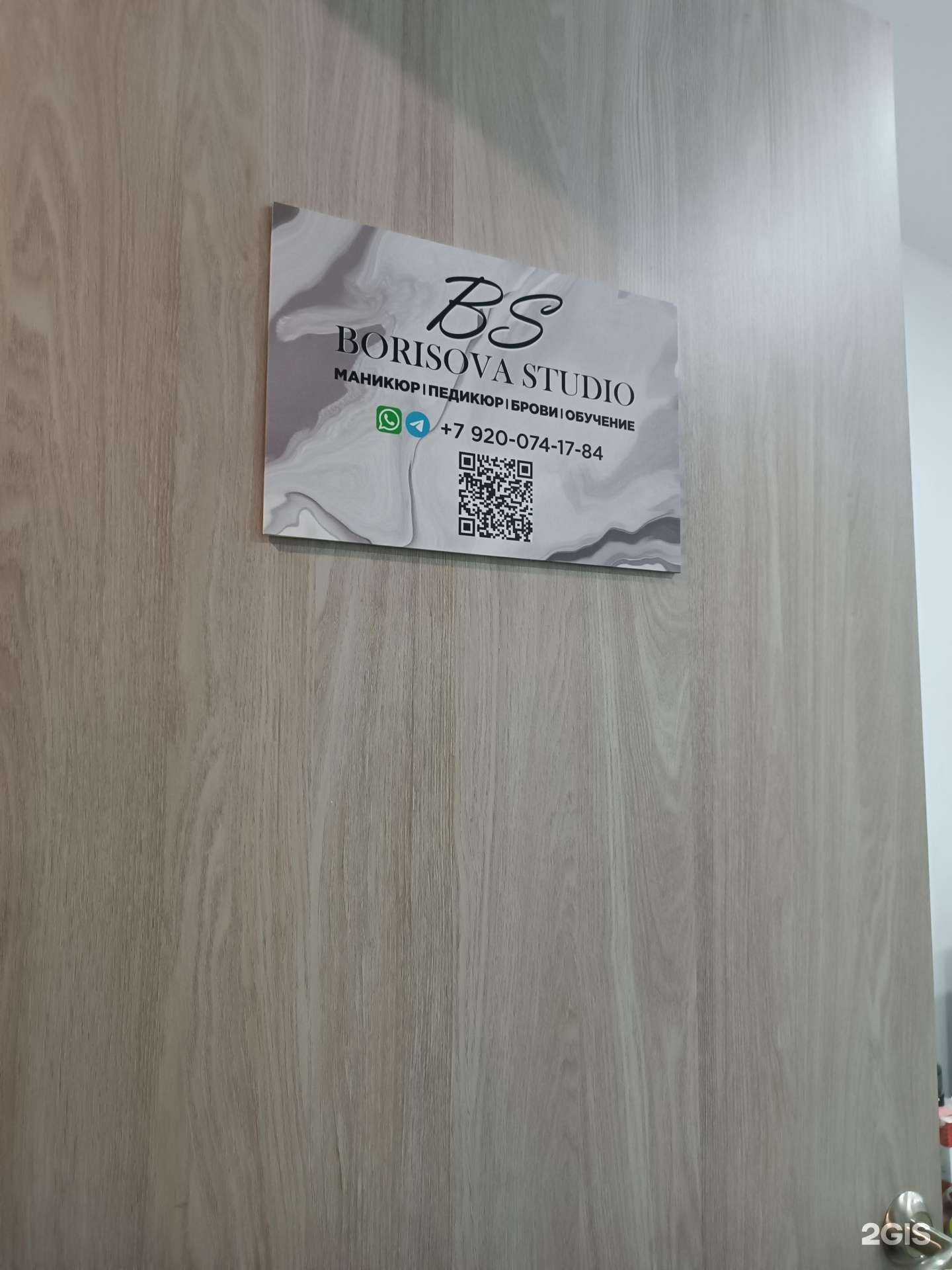 Отзывы на компанию Borisova studio в Нижнем Новгороде c фото