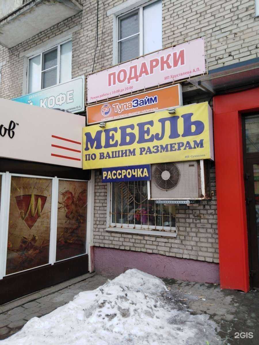 Отзывы на компанию Ассорти в Туле c фото