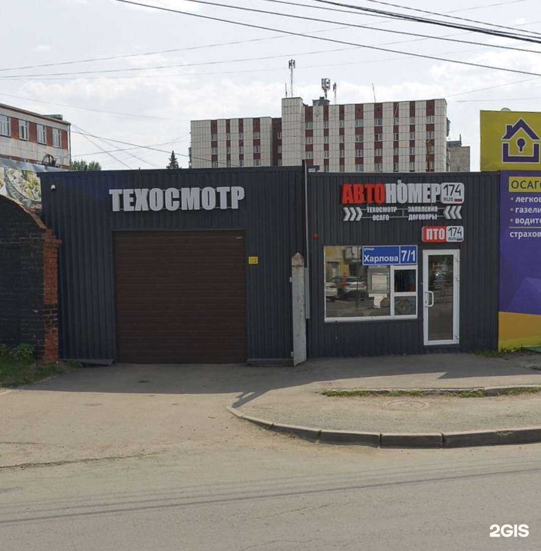 Отзывы на компанию ПТО 174 в Челябинске c фото - фотография 2 из 2