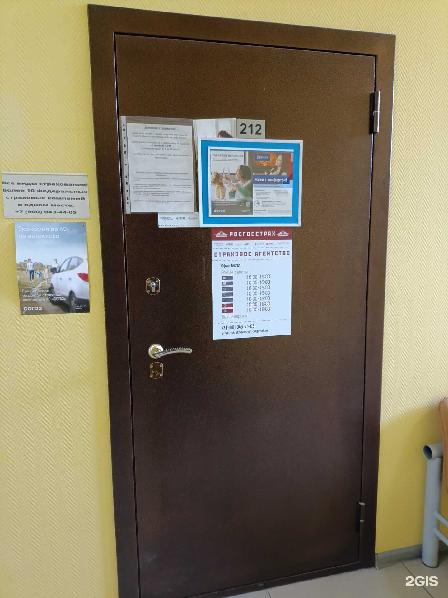 Отзывы на компанию ВСК в г. Екатеринбург c фото