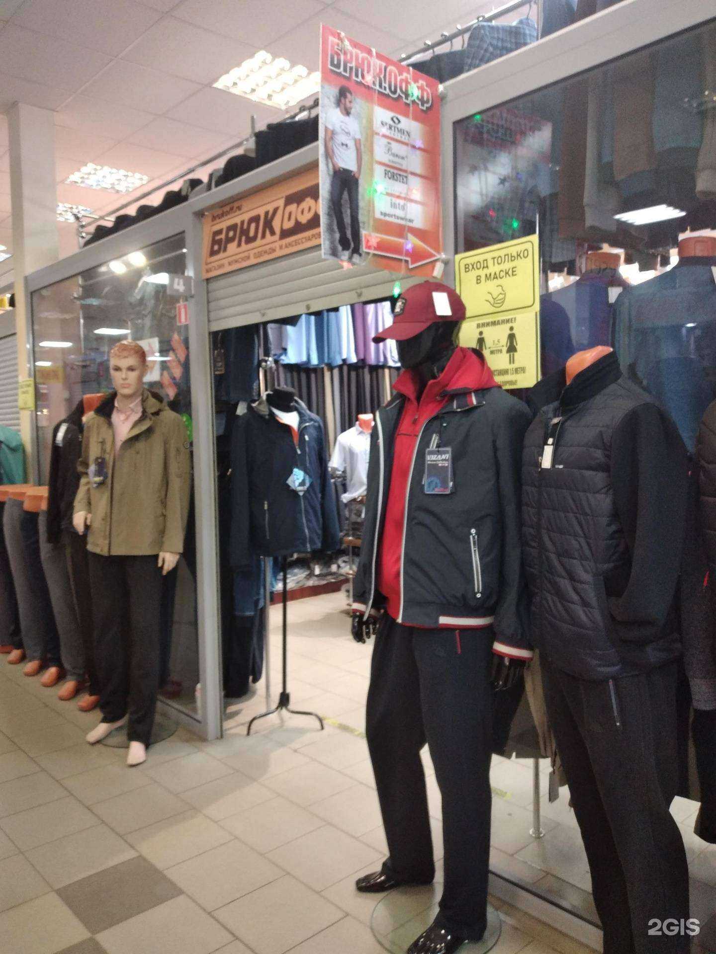 Отзывы на компанию Брюк.Офф в г. Тула c фото