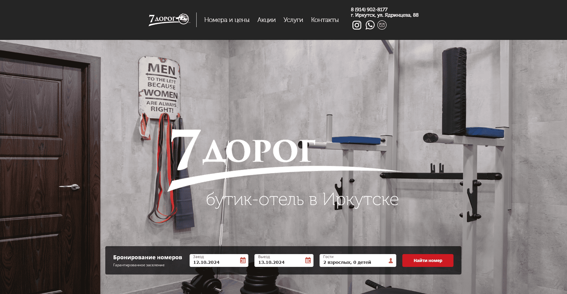 Отзывы на компанию 7 Дорог в г. Иркутск c фото