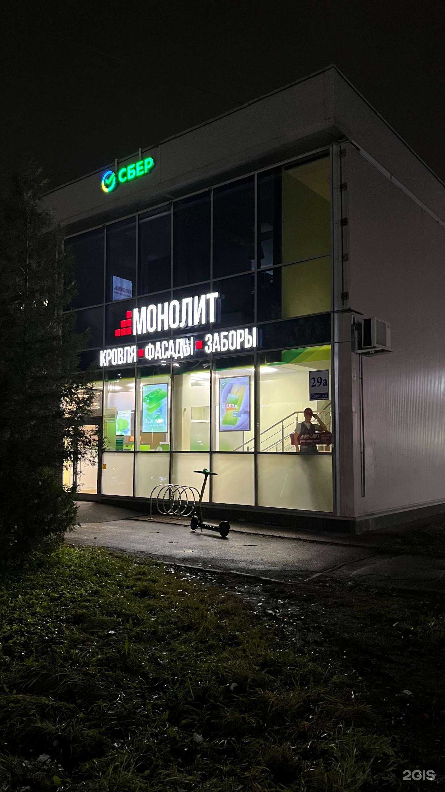 Отзывы на компанию Монолит в г. Великий Новгород c фото