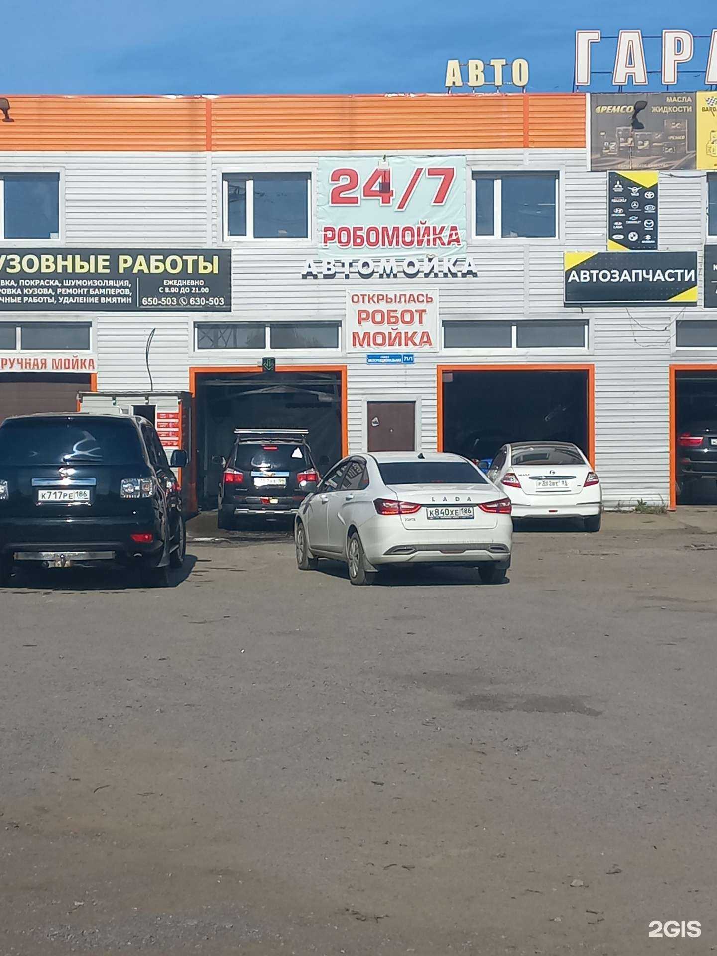 Отзывы на компанию Robot speedwash в г. Нижневартовск c фото