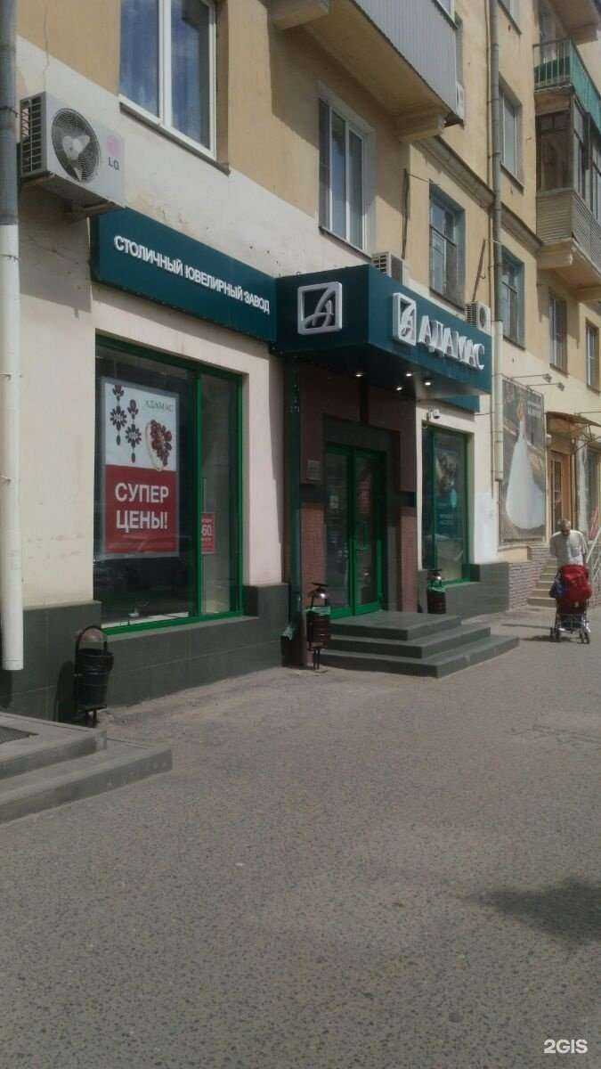 Отзывы на компанию Adamas в Волгограде c фото