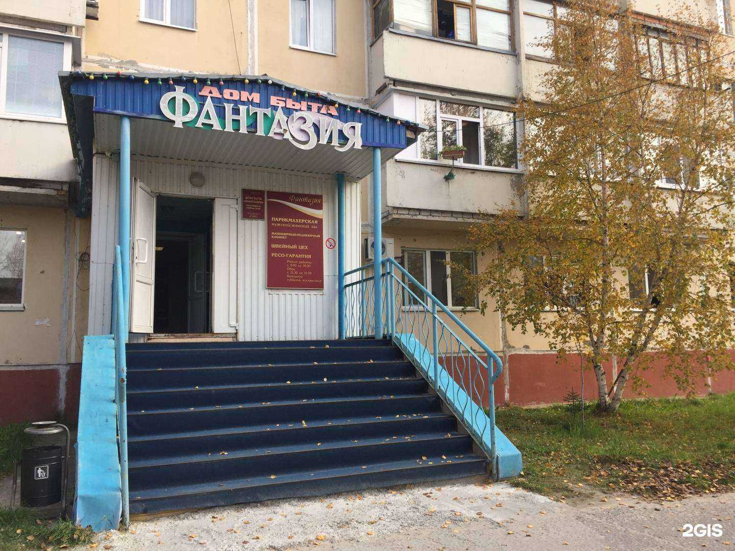 Отзывы на компанию Mikki Beauty studio в Ноябрьске c фото - фотография 2 из 2