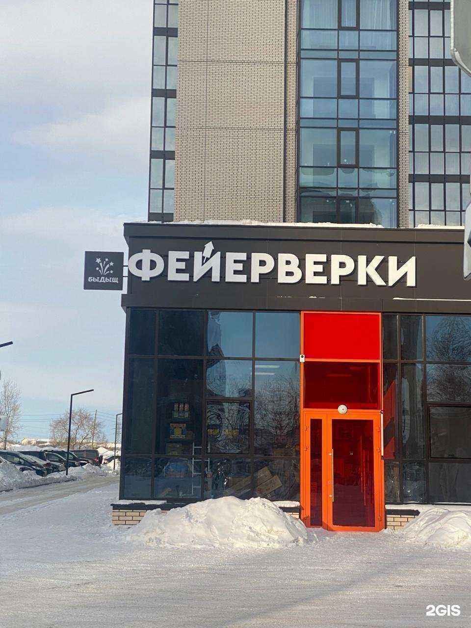 Отзывы на компанию Быдыщ.рф! в Красноярске c фото