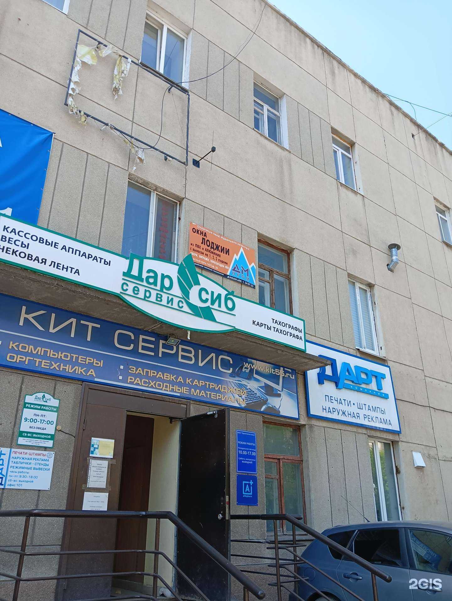 Отзывы на компанию Альянс в Омске c фото - фотография 2 из 2