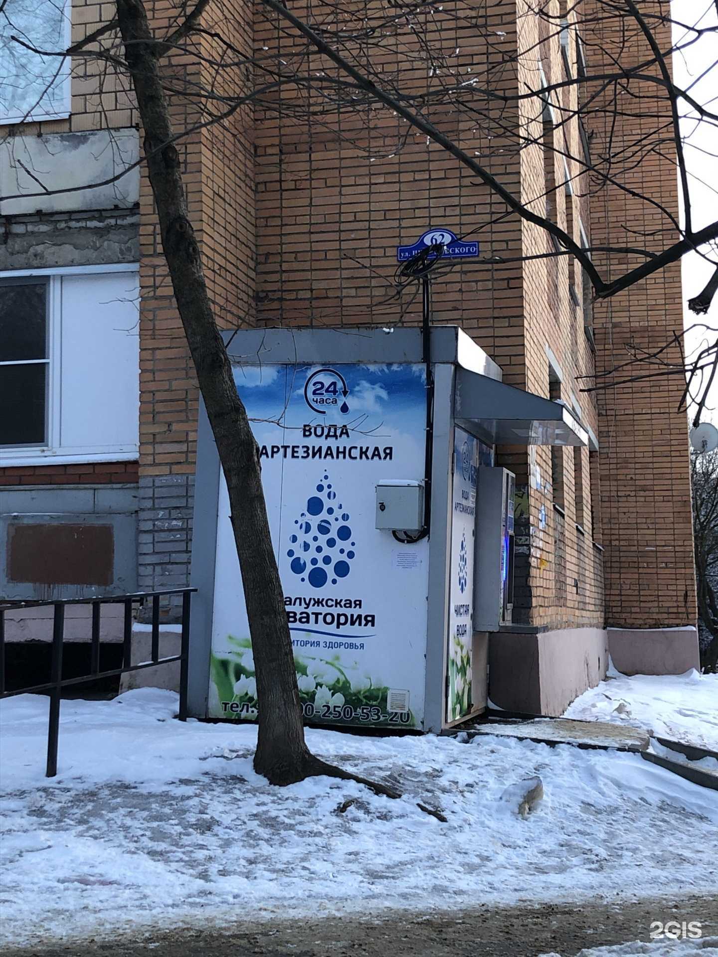 Отзывы на компанию Калужская акватория в Калуге c фото