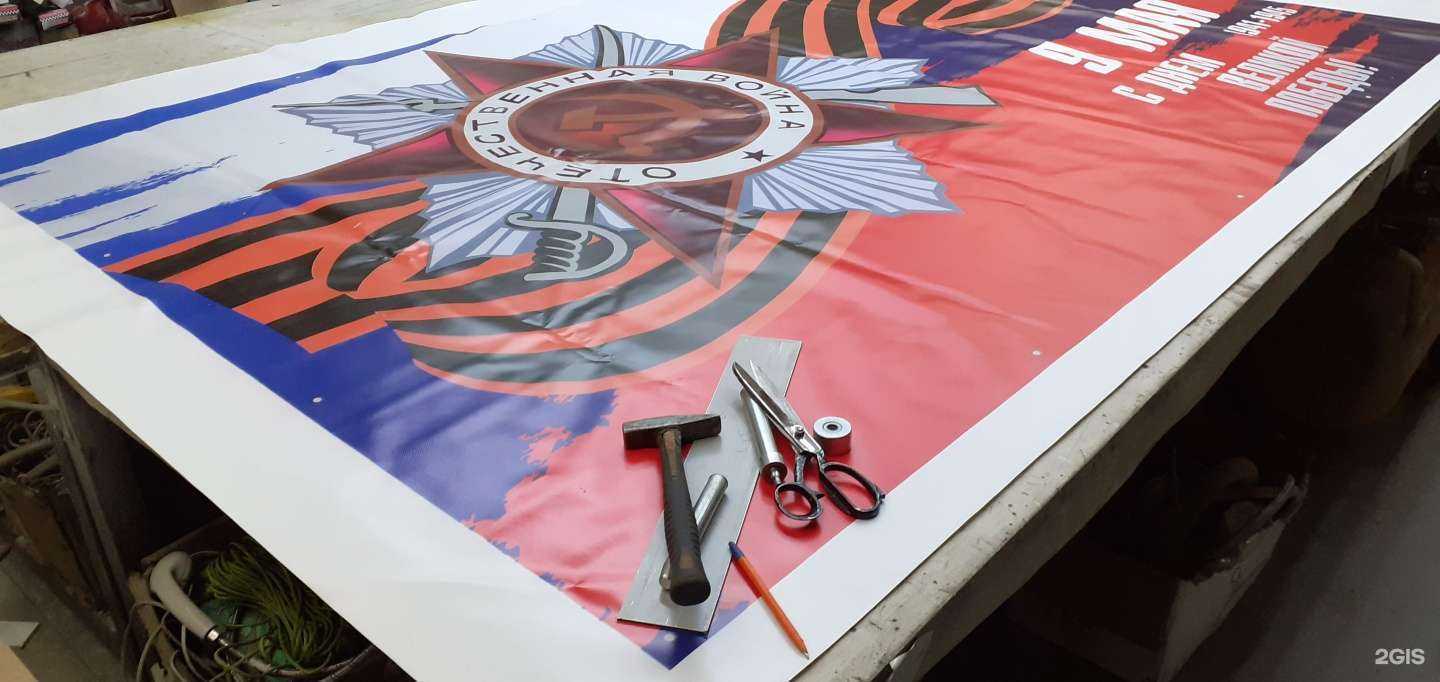 Отзывы на компанию Вывеска в г. Иркутск c фото