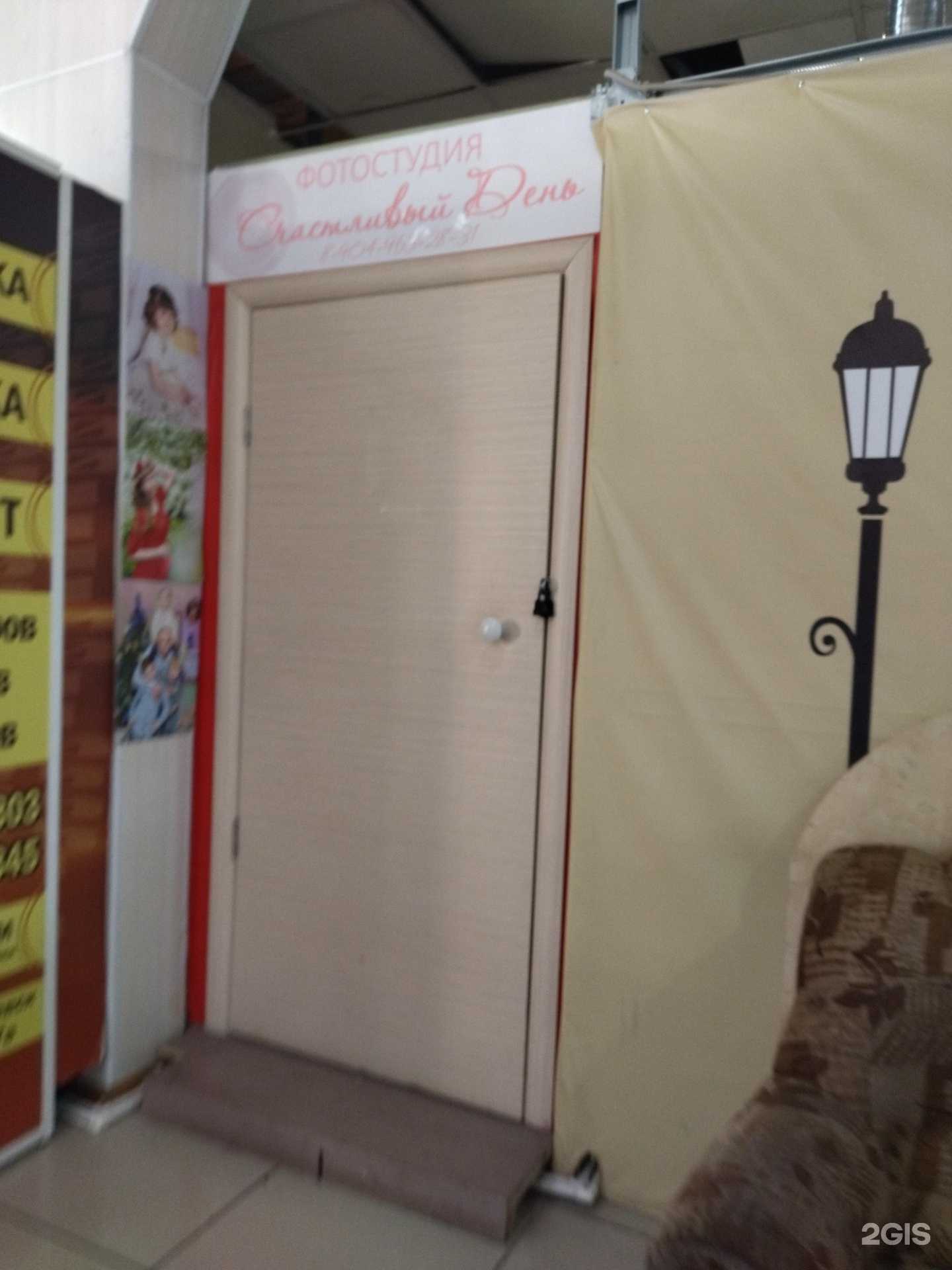 Отзывы на компанию Счастливый день в г. Киселёвск c фото