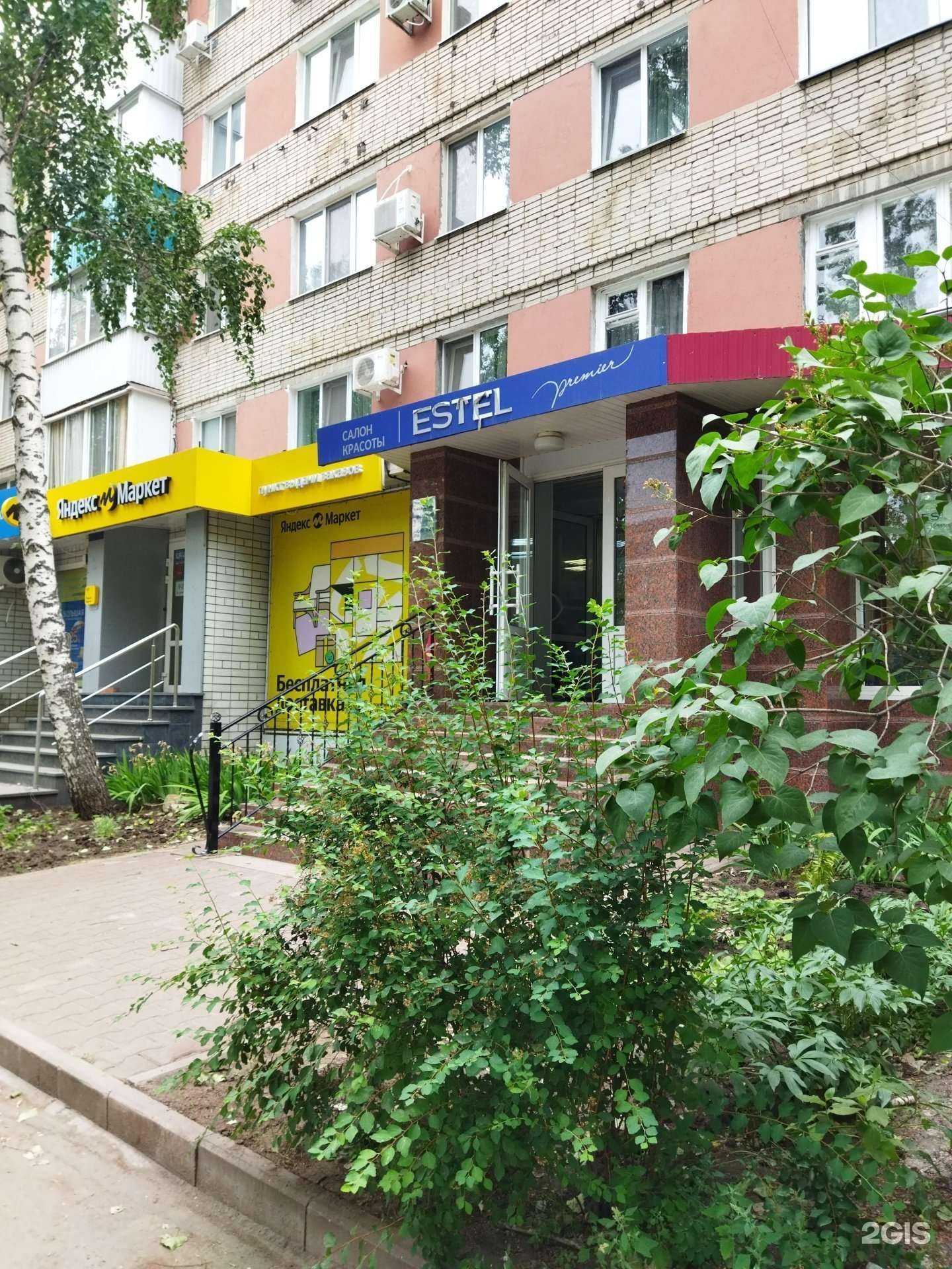 Отзывы на компанию Салон красоты в Балакове c фото