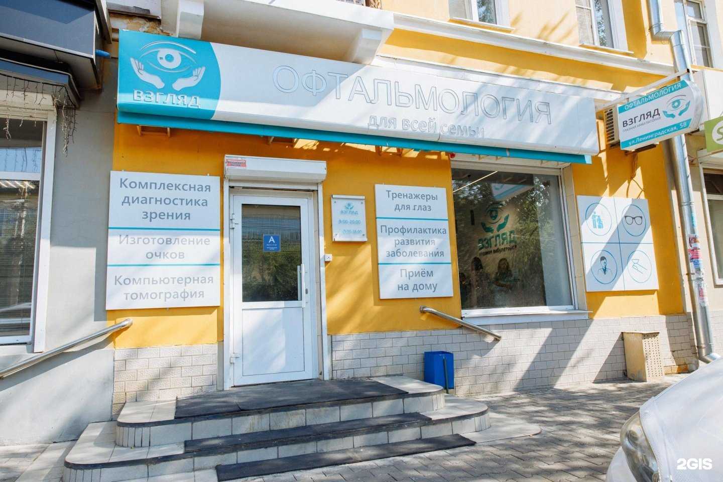 Отзывы на компанию Взгляд в г. Чита c фото