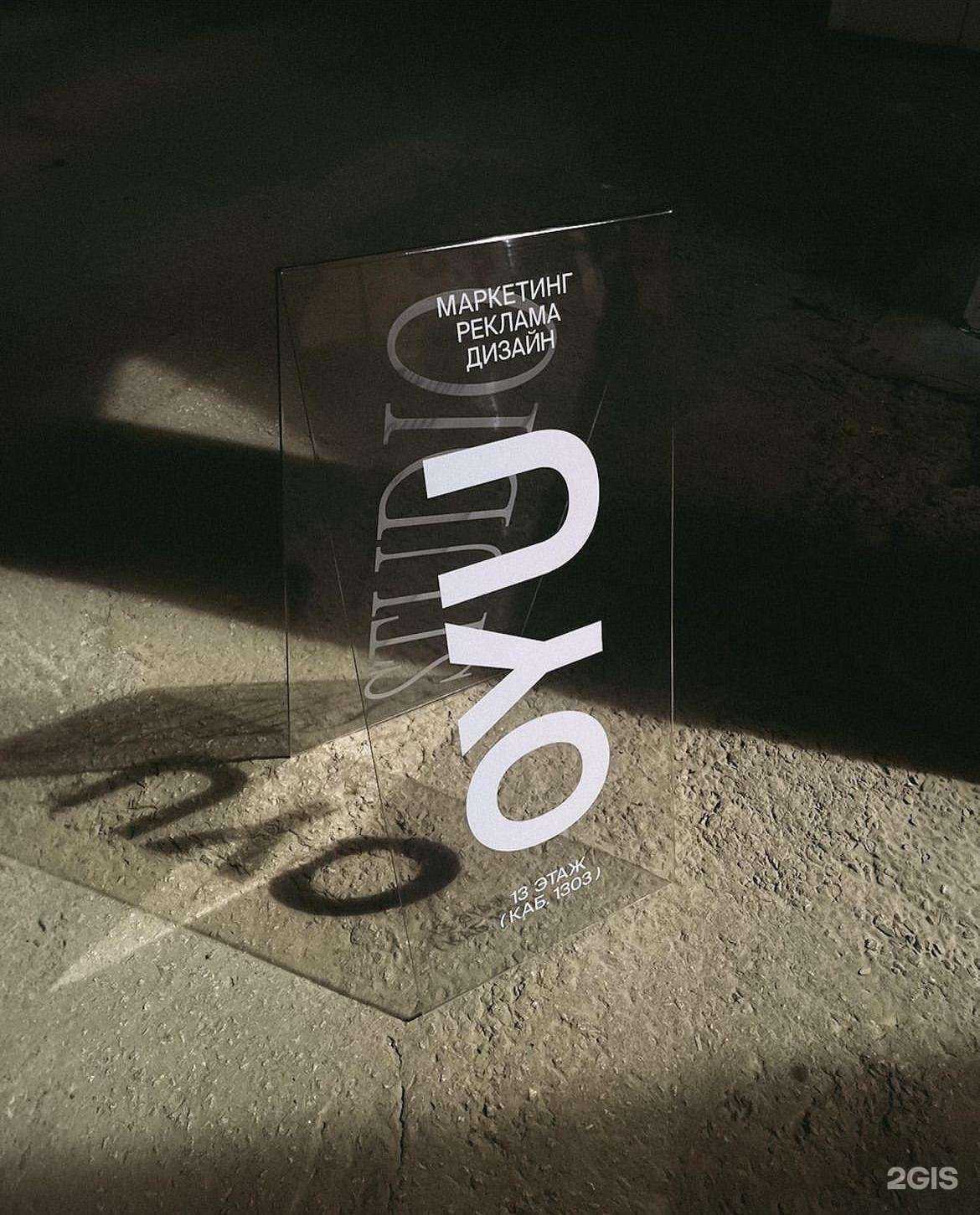 Отзывы на компанию Oyu Studio в Якутске c фото