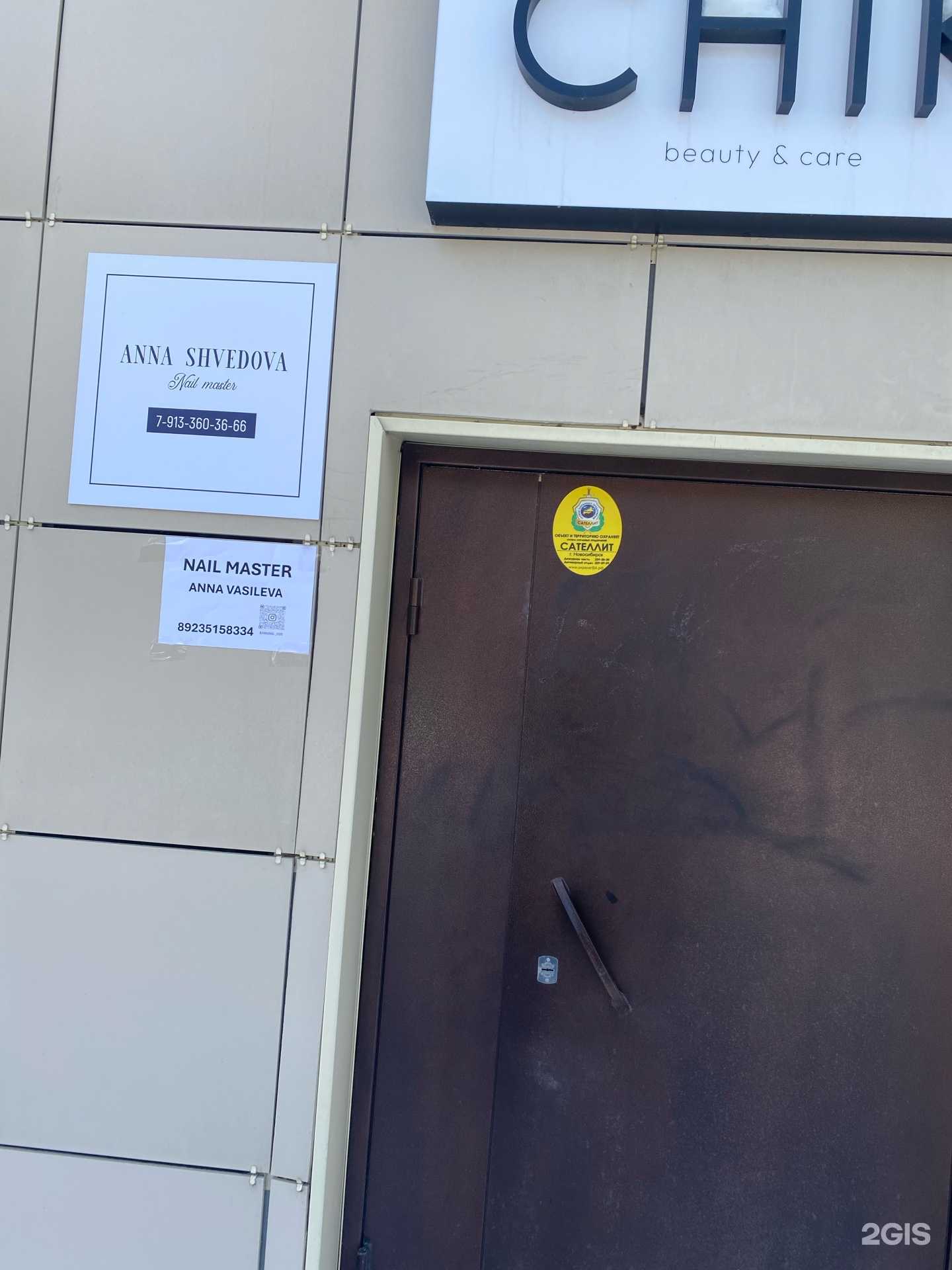 Отзывы на компанию Ногтевая студия в Новосибирске c фото