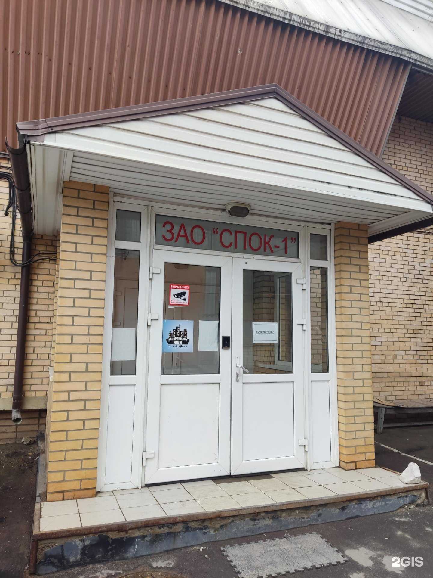 Отзывы на компанию Belk-it в г. Балашиха c фото