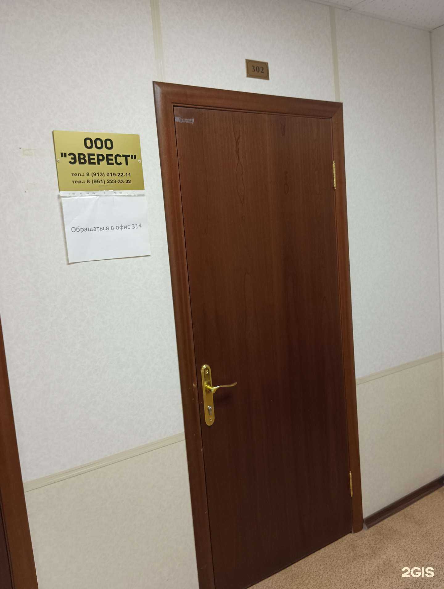 Отзывы на компанию Эверест в г. Новосибирск c фото