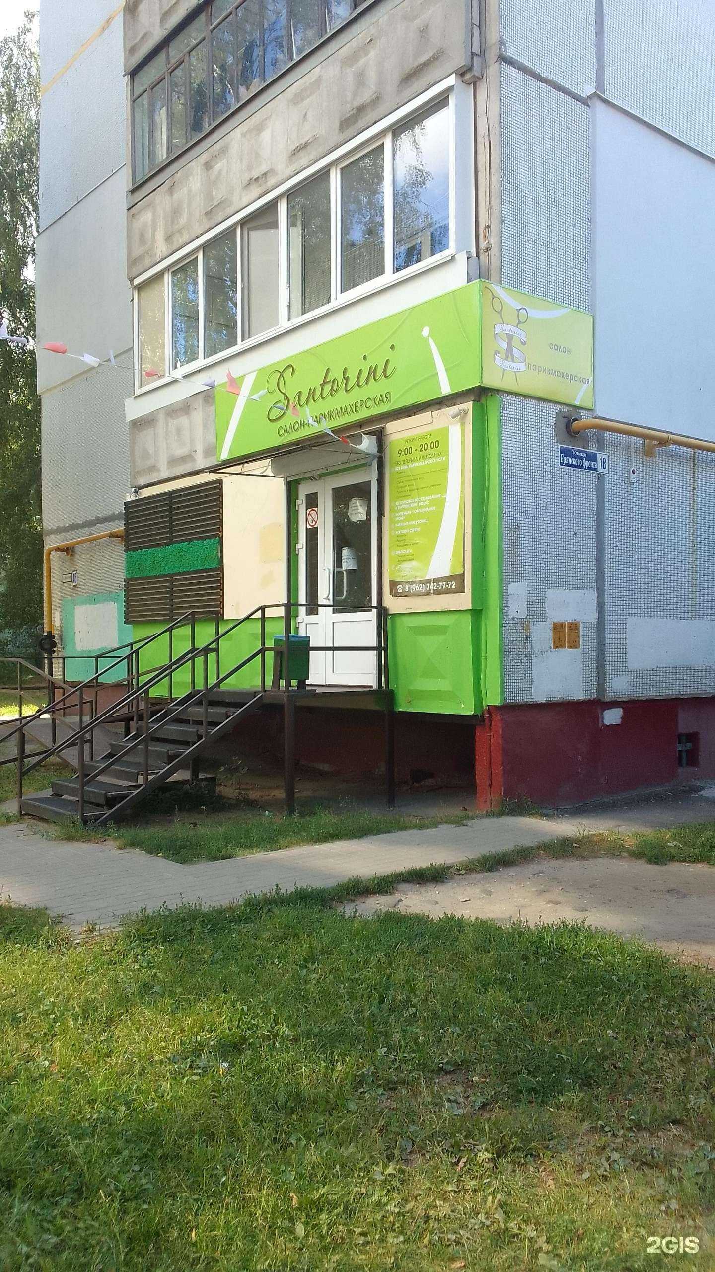 Отзывы на компанию Santorini в Брянске c фото