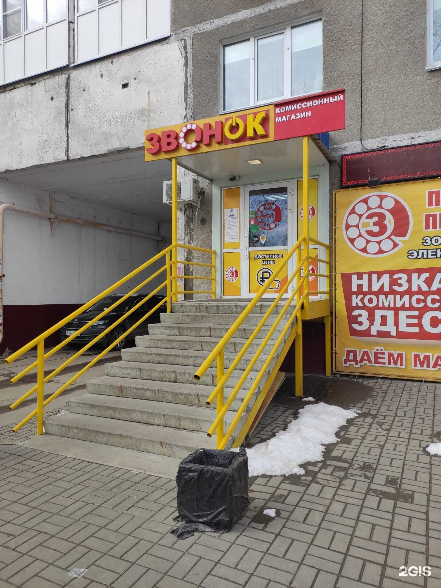 Отзывы на компанию Звонок в г. Нижний Новгород c фото