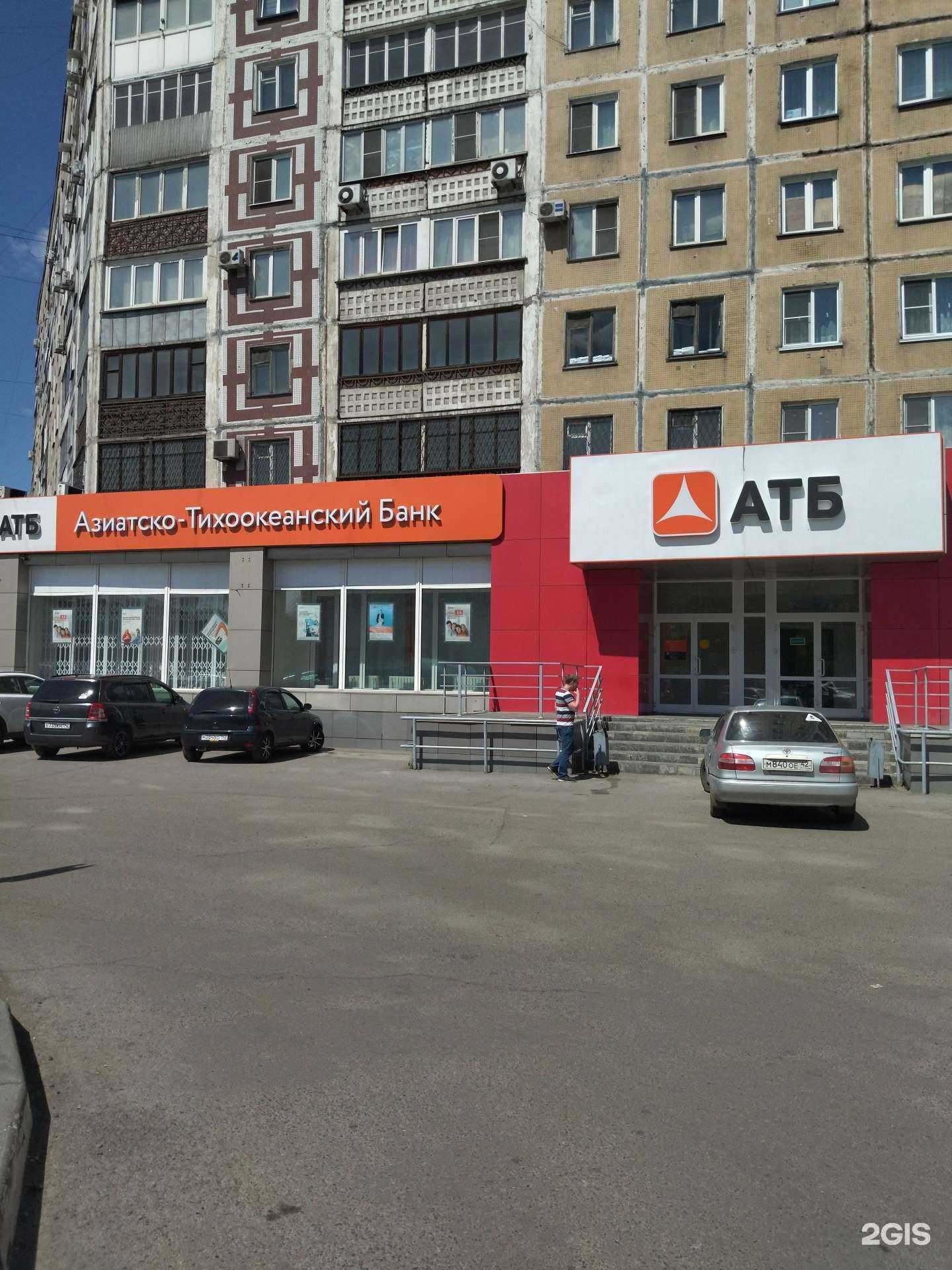Отзывы на компанию Азиатско-Тихоокеанский банк в Новокузнецке c фото