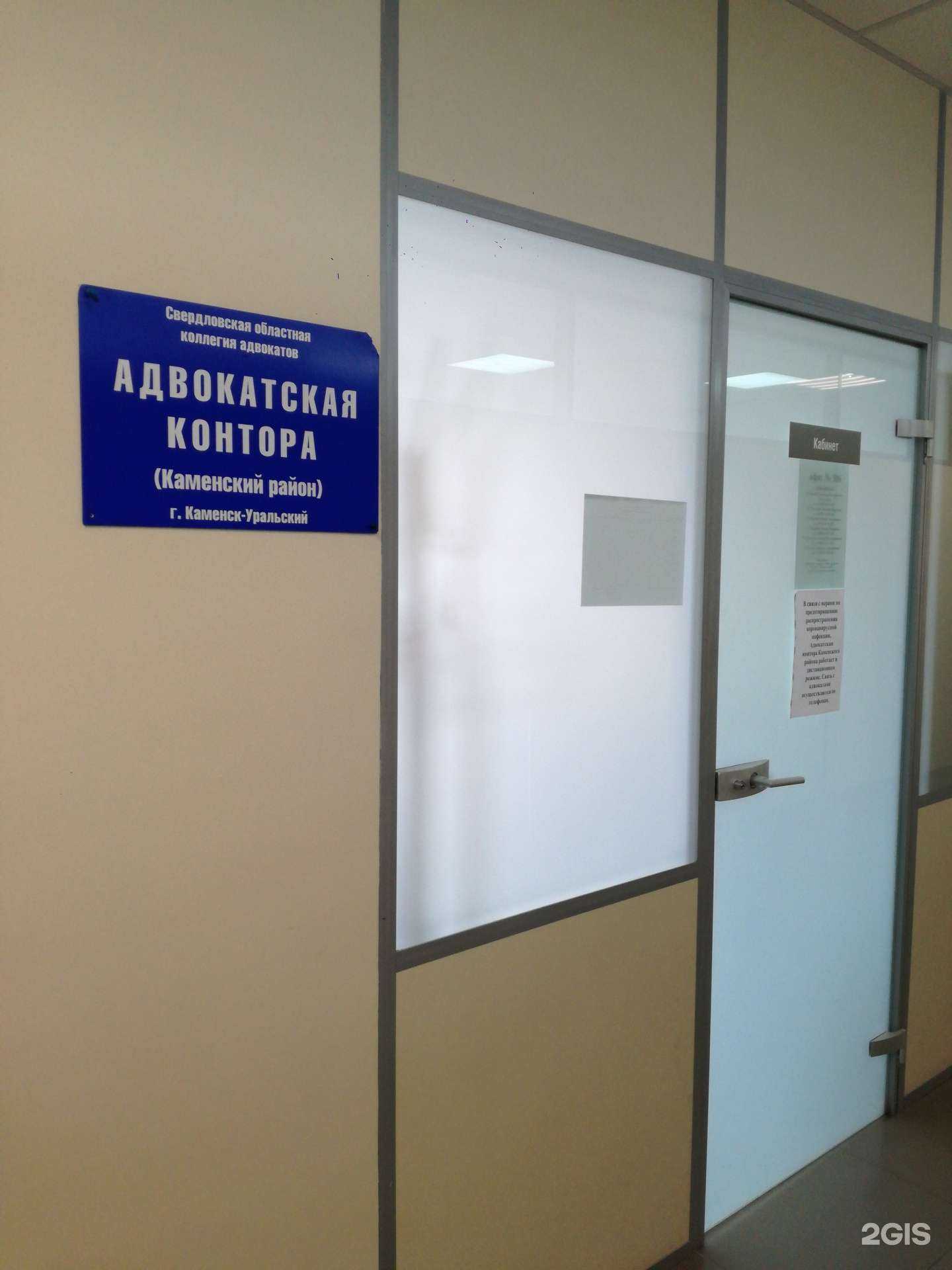 Отзывы на компанию Адвокатская контора Каменского района в Каменске-Уральском c фото