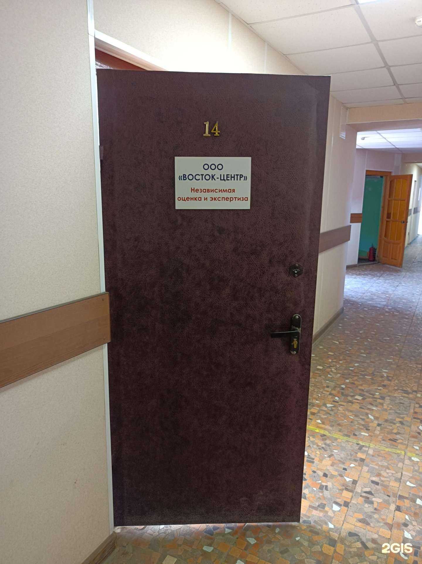 Отзывы на компанию Восток-центр в Орехово-Зуеве c фото