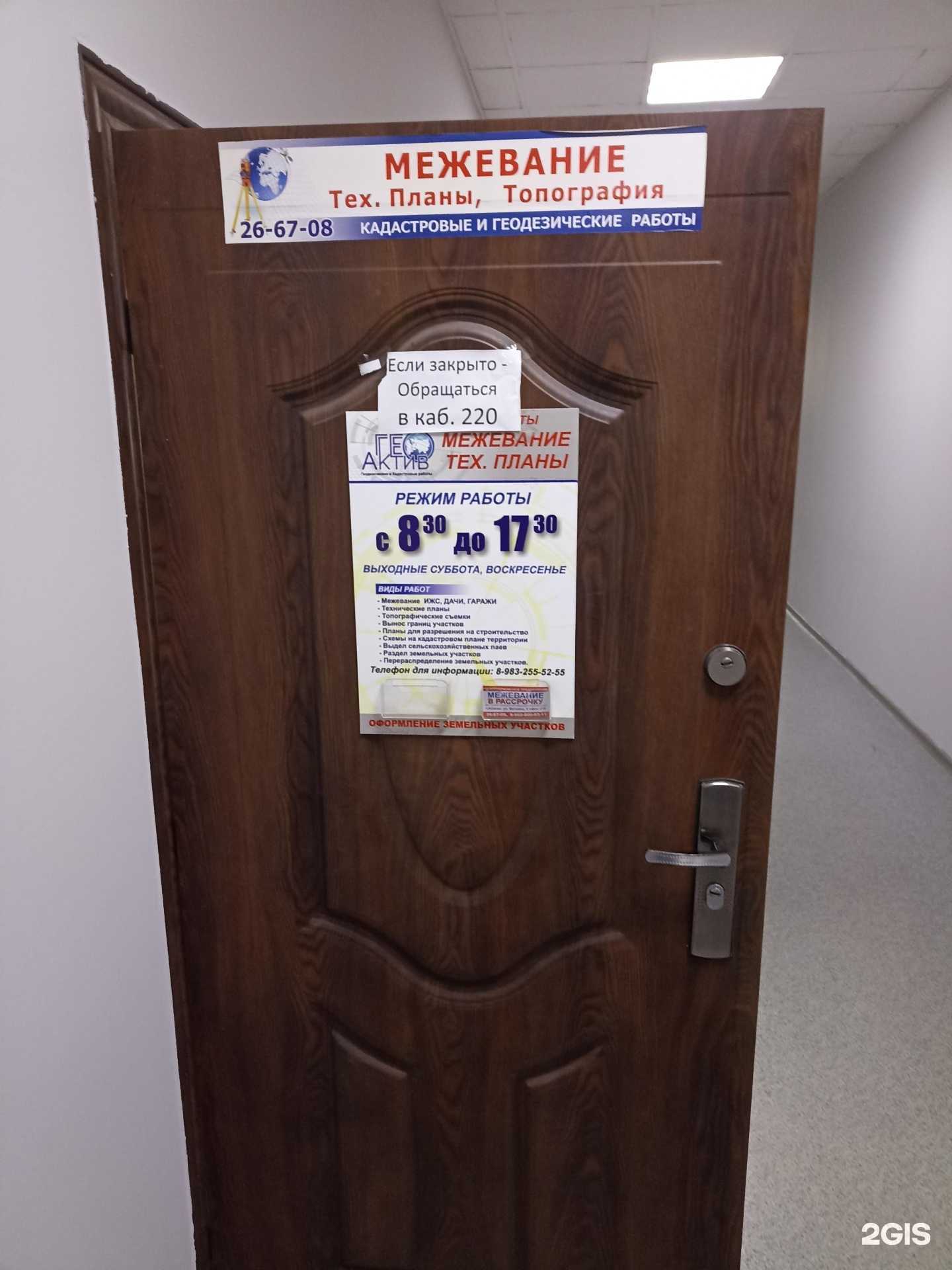 Отзывы на компанию Кадастровый инженер Волобуев В.Б. в Абакане c фото