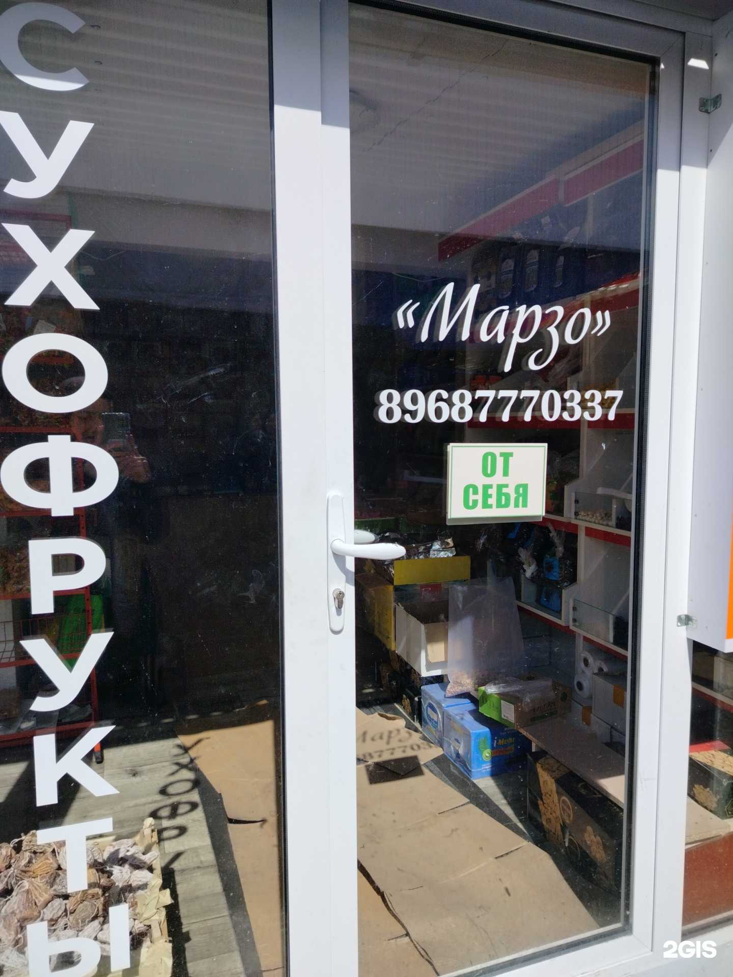 Отзывы на компанию Марзо  в г. Грозный c фото