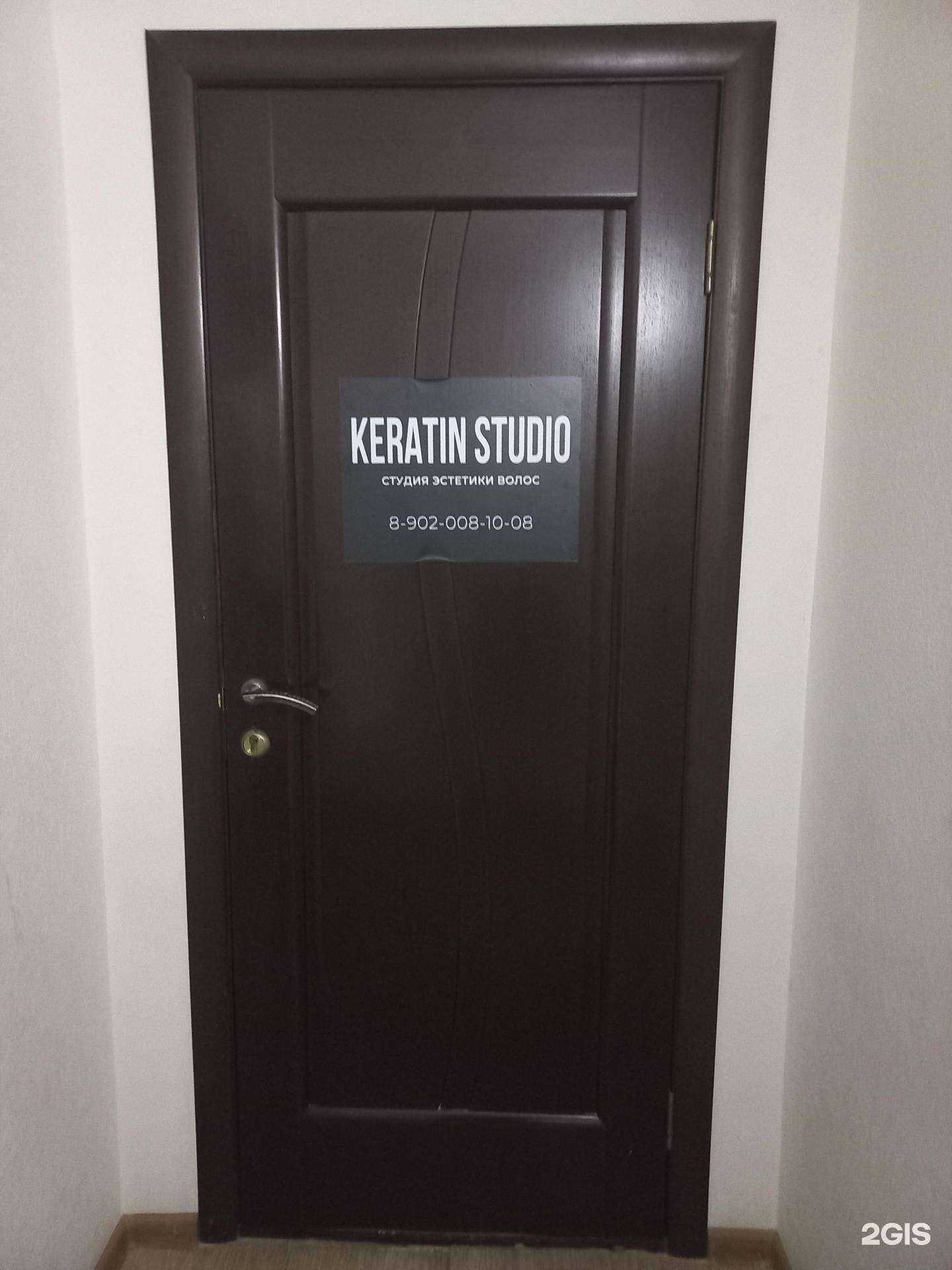 Отзывы на компанию Keratin studio в г. Димитровград c фото