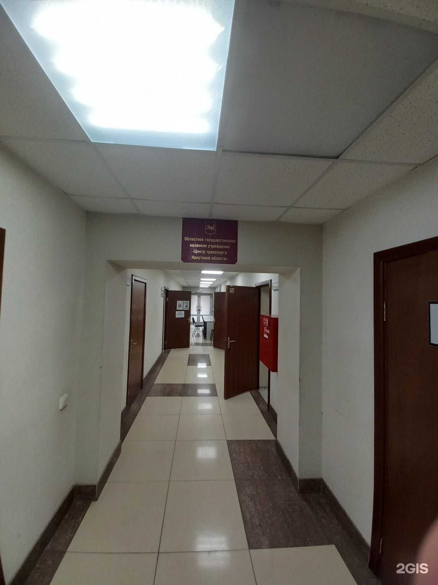 Отзывы на компанию Центр транспорта Иркутской области в Иркутске c фото