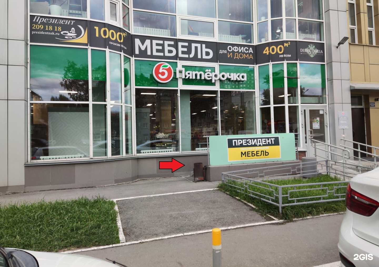 Отзывы на компанию Президент в Новосибирске c фото