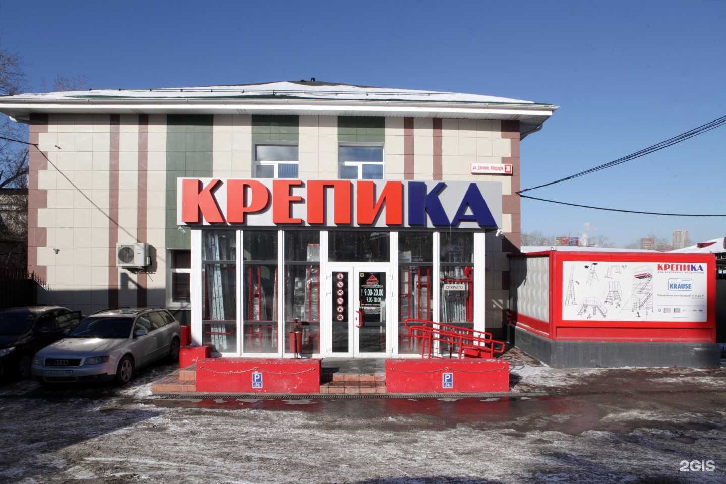 Отзывы на компанию Крепика в Екатеринбурге c фото