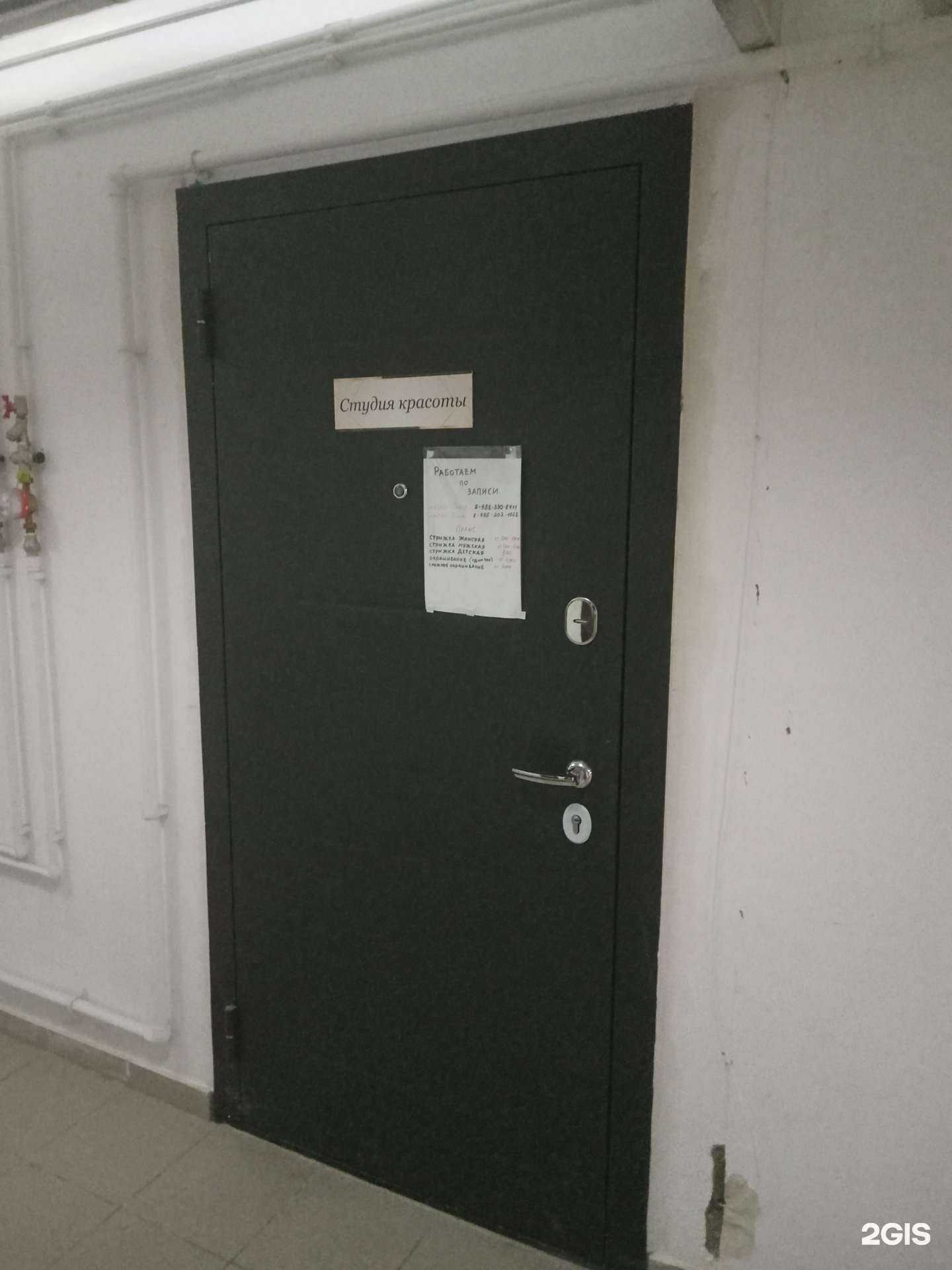 Отзывы на компанию Студия красоты в г. Новороссийск c фото