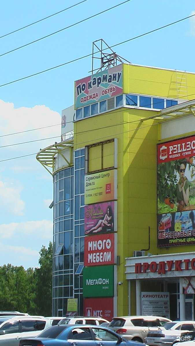 Отзывы на компанию По карману в г. Омск c фото