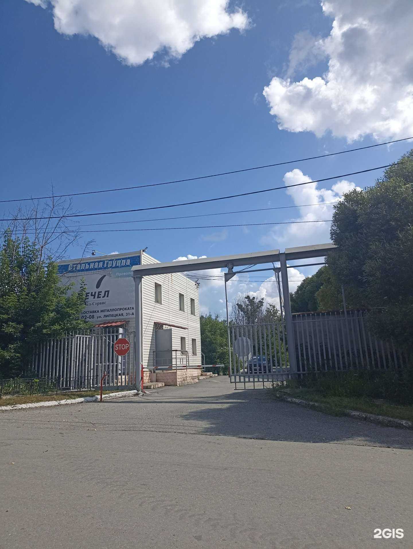 Отзывы на компанию Мечел-Сервис в Челябинске c фото - фотография 2 из 2