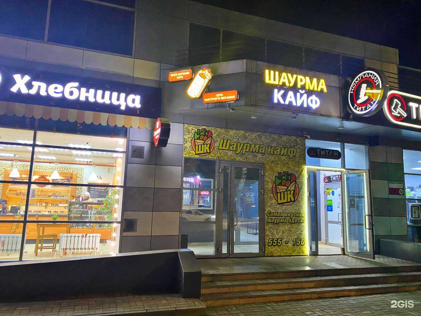 Отзывы на компанию Шаурма Кайф в г. Йошкар-Ола c фото