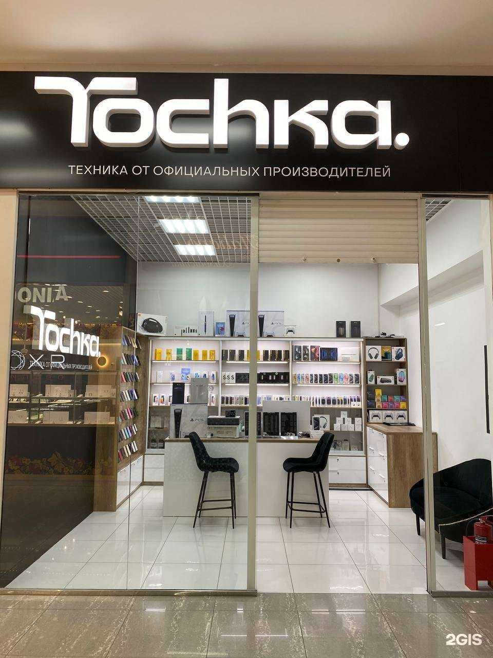 Отзывы на компанию Tochka в г. Альметьевск c фото