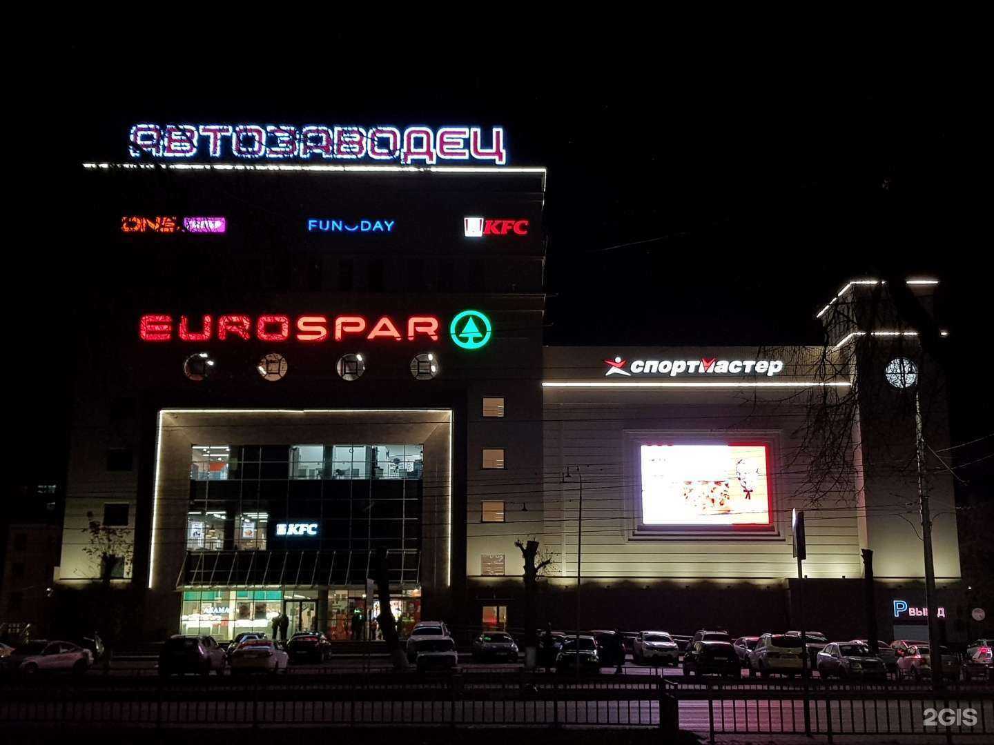 Отзывы на компанию ФизКульт в Нижнем Новгороде c фото