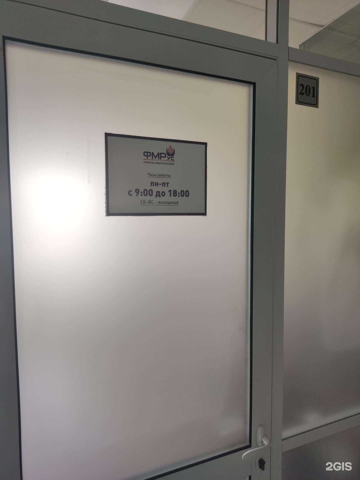 Отзывы на компанию ФмРус в Барнауле c фото