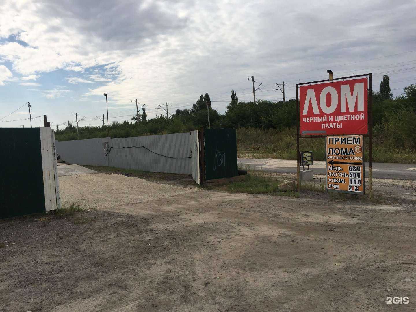 Отзывы на компанию Пункт приёма металлолома в г. Воронеж c фото