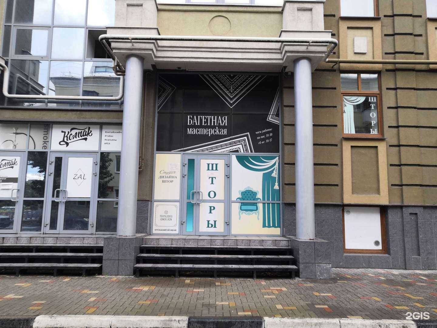 Отзывы на компанию Арт-Формат в Рязани c фото