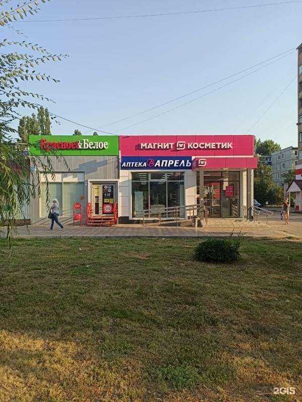 Отзывы на компанию Апрель в г. Балаково c фото