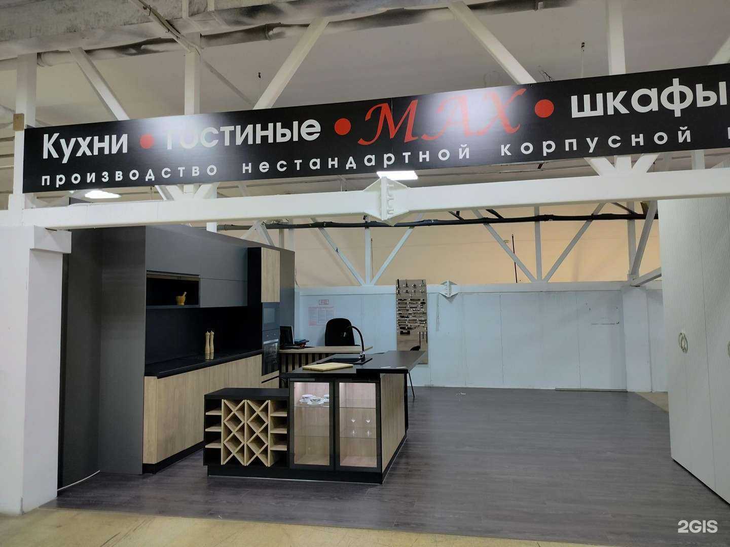 Отзывы на компанию Max в Пензе c фото